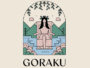 リラクゼーション　GORAKU